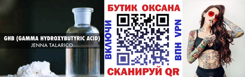 Бутират 99% Комсомольск
