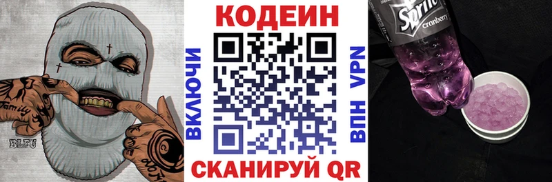 Кодеиновый сироп Lean напиток Lean (лин) Комсомольск