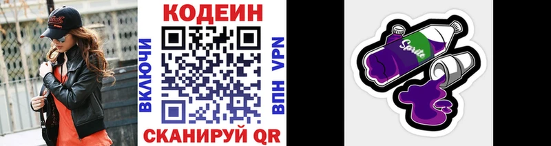 Codein Purple Drank  сколько стоит  Комсомольск 