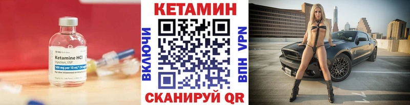 КЕТАМИН ketamine  Комсомольск 