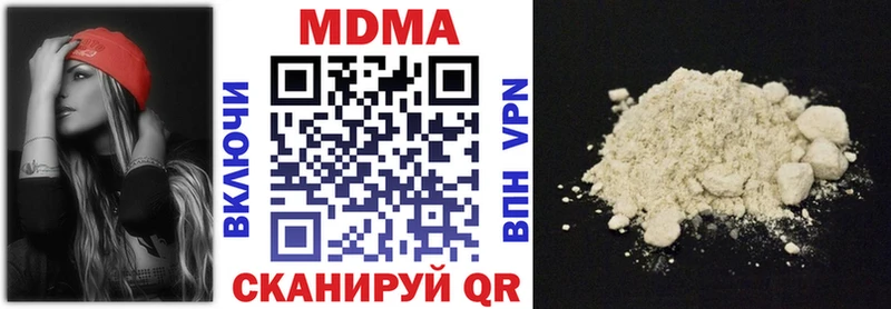 купить  цена  Комсомольск  блэк спрут сайт  MDMA Molly 