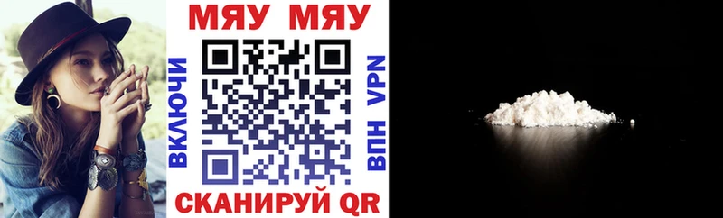 Мефедрон mephedrone  закладки  Комсомольск 