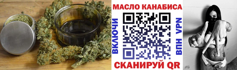 купить закладку  Комсомольск  ТГК THC oil 